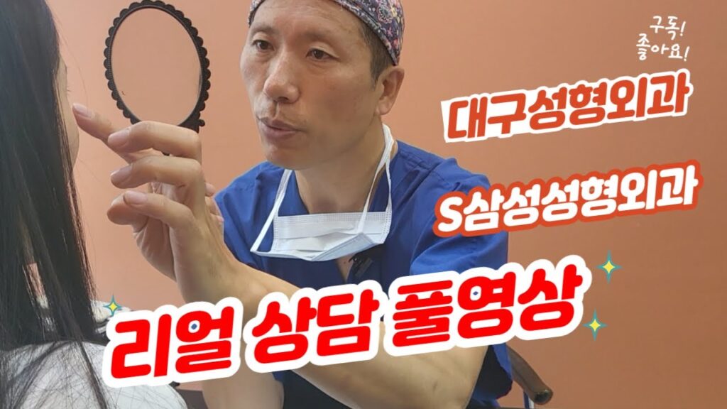 동성로성형외과