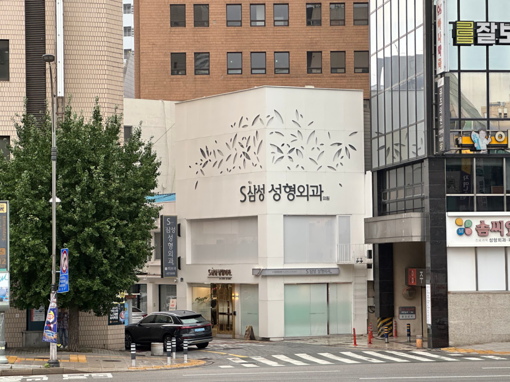 동성로성형외과